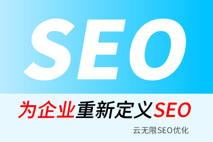 网站地图对SEO优化有什么作用?